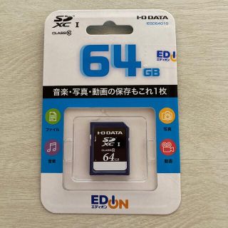 アイオーデータ(IODATA)のSDカード　64GB(PC周辺機器)