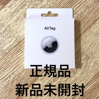 アップル(Apple)のApple AirTag エアタグ本体　1個入り　新品未開封(その他)