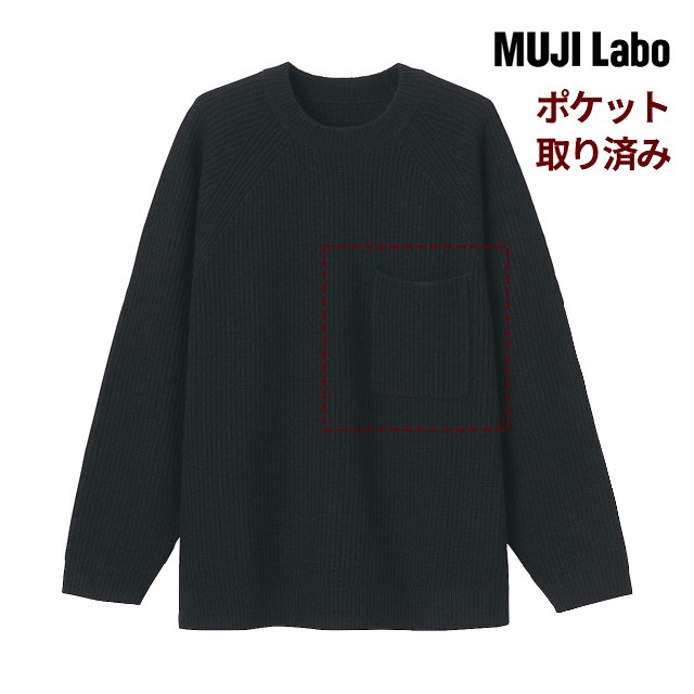 MUJI (無印良品)(ムジルシリョウヒン)のMUJI LABO ヤクウールセーター　2枚セット メンズのトップス(ニット/セーター)の商品写真