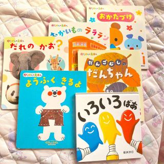 ガッケン(学研)のがっけん　絵本　5冊　おまけ1冊(絵本/児童書)