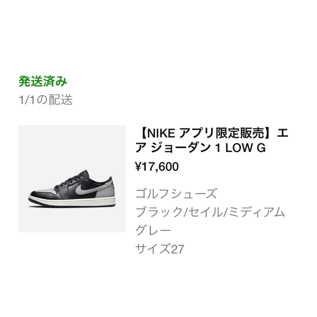 スニーカー[最終値下]ナイキ エアジョーダン1ロー ゴルフ "シャドウ" NIKE