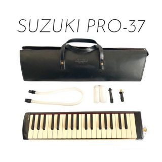 スズキ(スズキ)のSUZUKI 鍵盤ハーモニカ　PRO-37 V2 プロフェッショナル(その他)