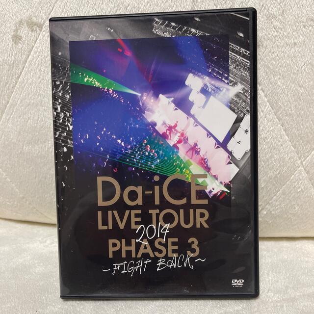 DICE(ダイス)のDa-iCE　LIVE　TOUR　PHASE　3　～FIGHT　BACK～ DV エンタメ/ホビーのDVD/ブルーレイ(ミュージック)の商品写真
