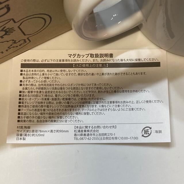 キッコーマン(キッコーマン)のキッコーマン豆乳　マグカップ インテリア/住まい/日用品のキッチン/食器(グラス/カップ)の商品写真