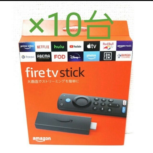 Fire TV Stick　ファイヤースティック　プライム    第3世代