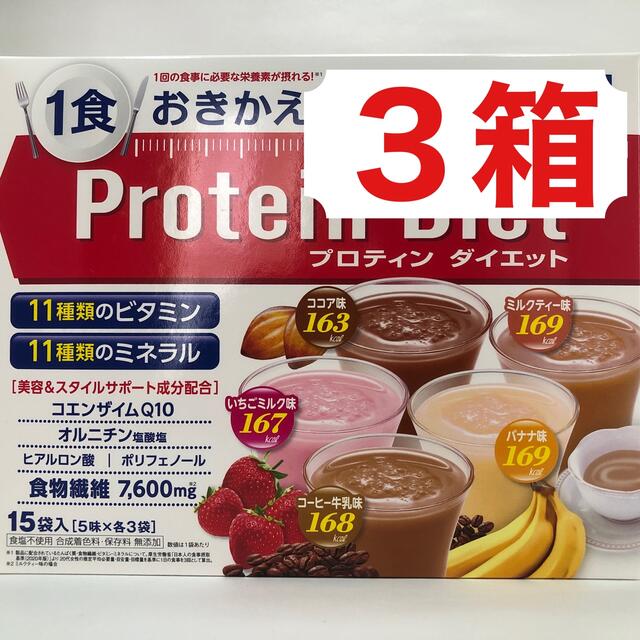 パーティを彩るご馳走や ♥️大人気♥️DHCプロテインダイエット ミルクティー味10食セット mubc.edu.bd