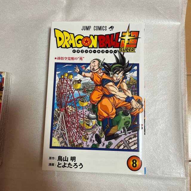 【最終値下げ】ドラゴンボール超1-13巻セット 4