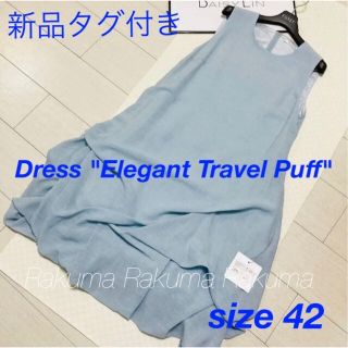 フォクシー(FOXEY)の新品¥83,600タグ付き FOXEY"Elegant Travel Puff"(ひざ丈ワンピース)