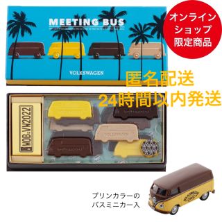 モロゾフ(モロゾフ)の【未開封品】モロゾフ　ビートル　2022 ミーティングバスNE 13個入り(菓子/デザート)