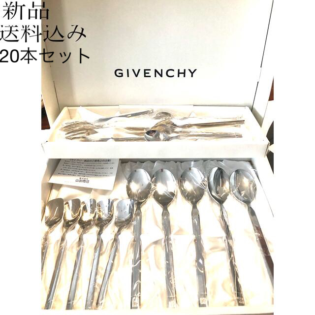 GIVENCHY(ジバンシィ)の新品 GIVENCHY  カトラリー 20本セット インテリア/住まい/日用品のキッチン/食器(カトラリー/箸)の商品写真