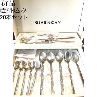 ジバンシィ(GIVENCHY)の新品 GIVENCHY  カトラリー 20本セット(カトラリー/箸)