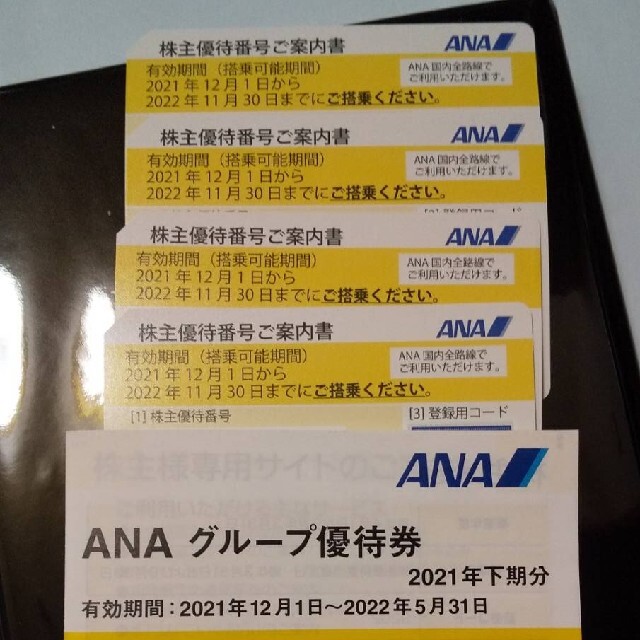 ANAチケット