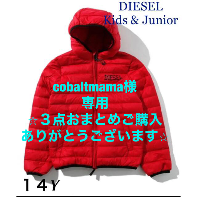 DIESEL Kids & Junior フーディーブルゾンダウン収納ポーチ付キッズ/ベビー/マタニティ