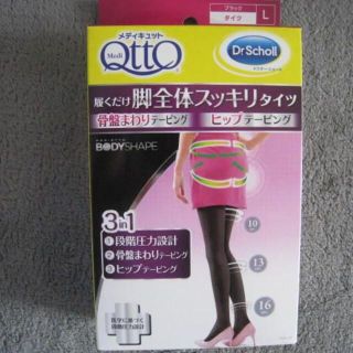 ドクターショール(Dr.scholl)のあや様専用メディキュット 骨盤まわり＆ヒップテーピング タイツ ブラックL3箱(タイツ/ストッキング)