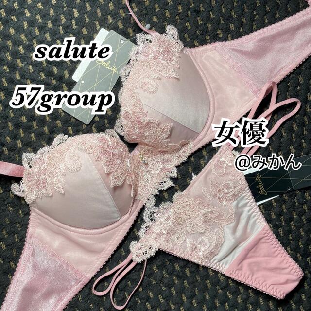 Wacoal(ワコール)のWacoal🎀salute57group女優ブラソングセット レディースの下着/アンダーウェア(ブラ&ショーツセット)の商品写真