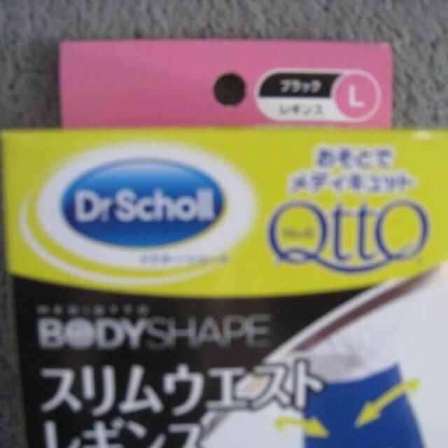 Dr.scholl(ドクターショール)の新品メディキュット ドクターショール スリムウエスト レギンス   ブラックL レディースのレッグウェア(レギンス/スパッツ)の商品写真