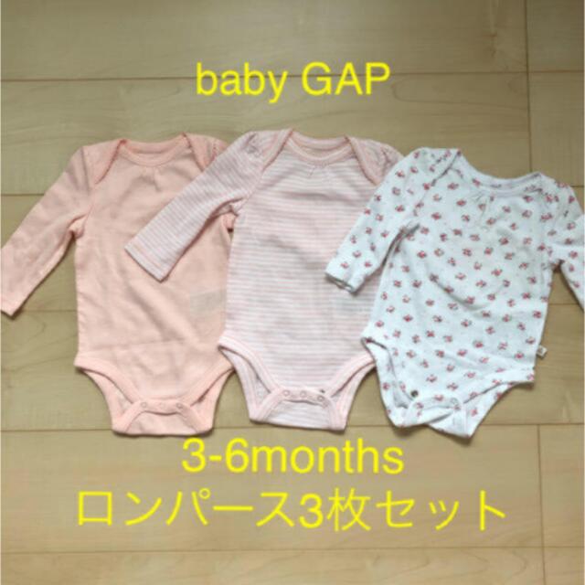 海外並行輸入正規品 Baby Gap ベビーギャップ ロンパース 3枚セット リール