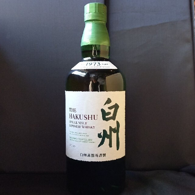 中原様専用 山崎 白州 中原様専用 山崎 白州