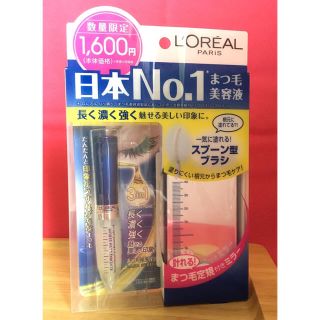 ロレアルパリ(L'Oreal Paris)の【限定品／新品・未使用／送料込】まつ毛美容液(まつ毛美容液)