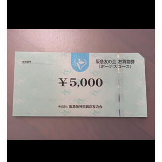 阪急友の会 5000円 9枚 4.5万円分 - codexity.io