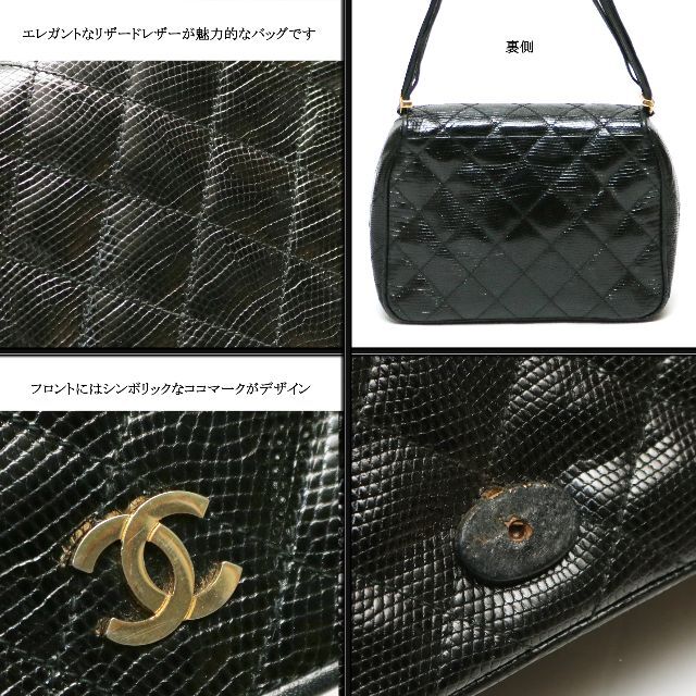 CHANEL - 【ヴィンテージ】◇シャネル◇ リザード レザー CHANEL - 【ヴィンテージ】◇シャネル◇ リザード レザー