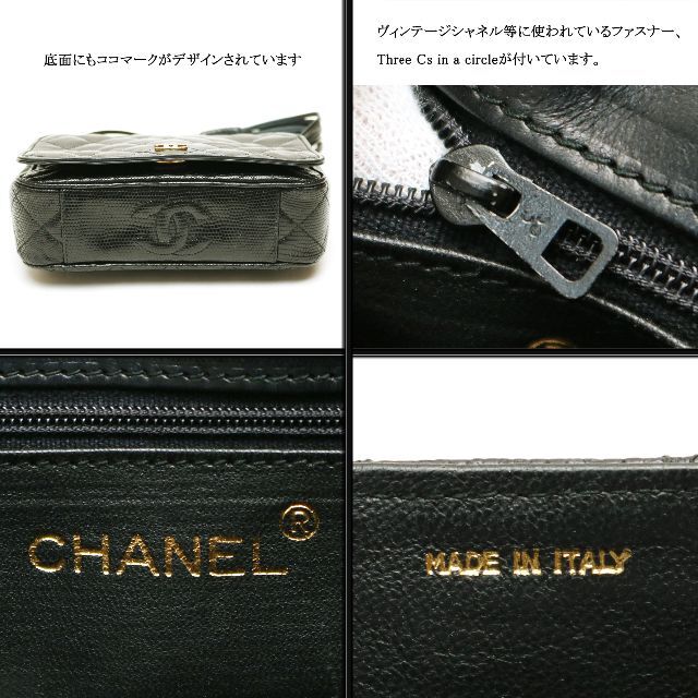 CHANEL - 【ヴィンテージ】◇シャネル◇ リザード レザー CHANEL - 【ヴィンテージ】◇シャネル◇ リザード レザー
