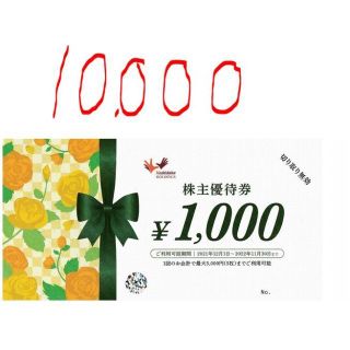 コシダカ　株主優待券　10000円分　まねきねこ・ワンカラ・まねきの湯(その他)