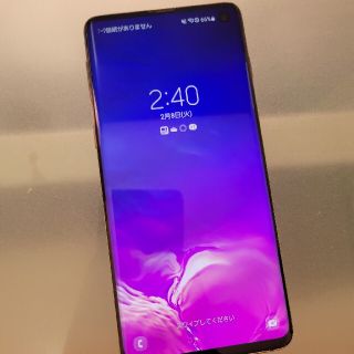 galaxy s10 ドコモ(スマートフォン本体)