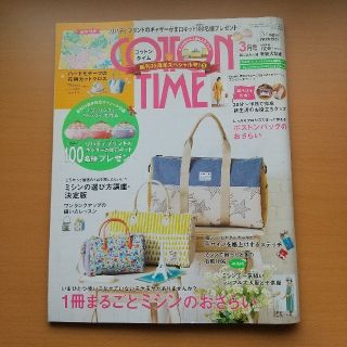 COTTON TIME (コットン タイム) 2020年 03月号(趣味/スポーツ)