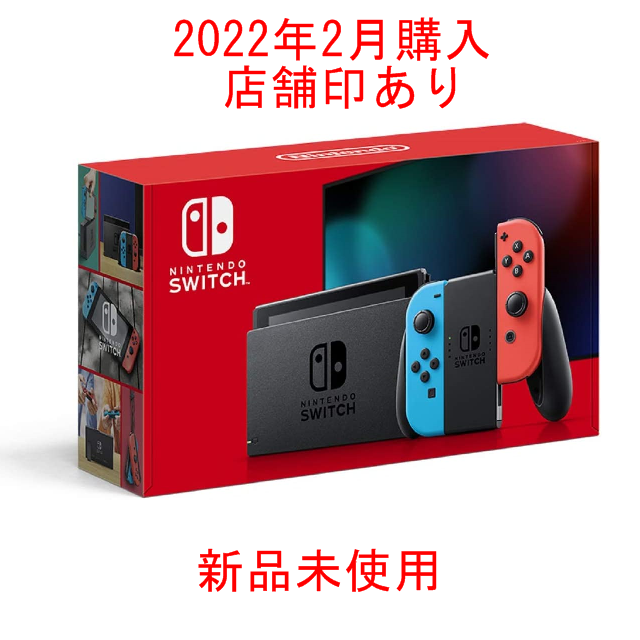 新品 ニンテンドースイッチ ネオンブルー ネオンレッド 本体-