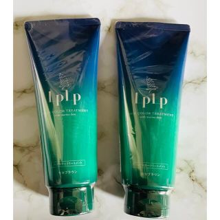 LPLPルプルプヘアカラートリートメントモカブラウン2本セット＊新品・未開封＊(トリートメント)