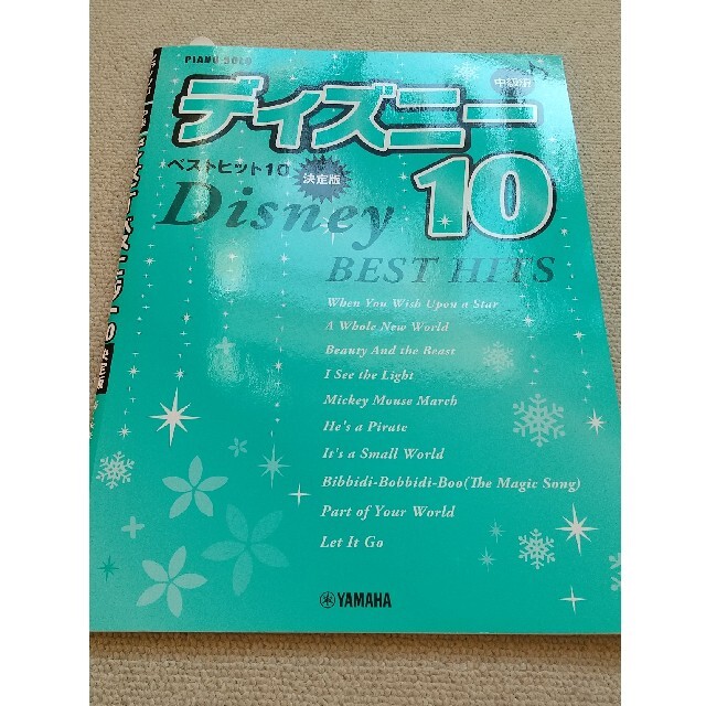 Disney(ディズニー)のディズニ－ベストヒット１０ 決定版　ピアノソロ 中級編 エンタメ/ホビーの本(楽譜)の商品写真