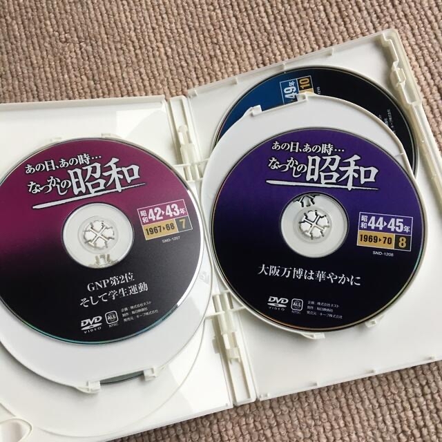 宝島社 貴重映像で体験する 昭和のすべて　昭和へ時間旅行　DVD 4