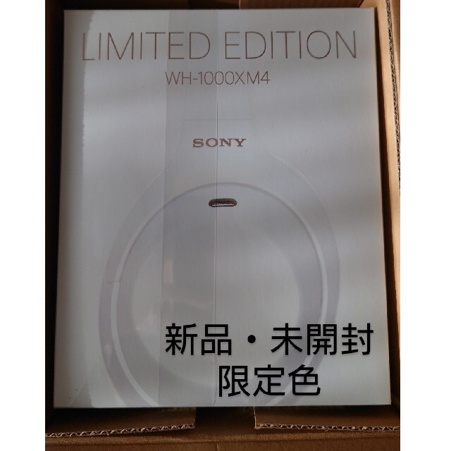 SONY WH-1000XM4 LIMITED EDITION ホワイト