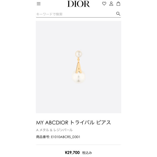 Dior♡クリスチャンディオール♡ トライバル イニシャルAピアス♡美品