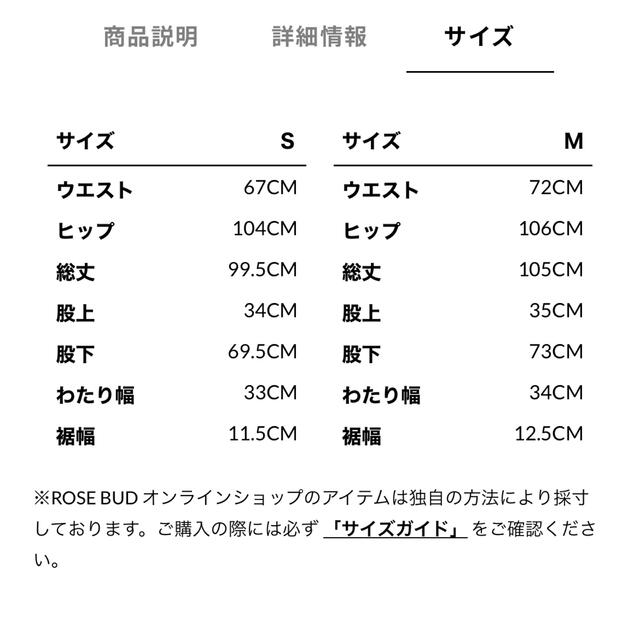 ROSE BUD(ローズバッド)のROSEBUD  CREOLME ナイロントラックパンツ レディースのパンツ(カジュアルパンツ)の商品写真