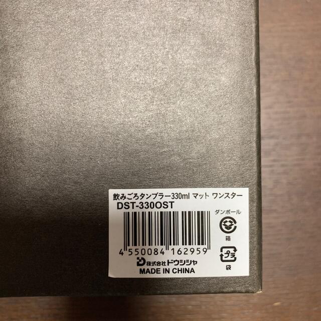 ドウシシャ(ドウシシャ)の値下げ！新品▪️飲みごろタンブラー▪️350ml▪️ワンスター インテリア/住まい/日用品のキッチン/食器(タンブラー)の商品写真