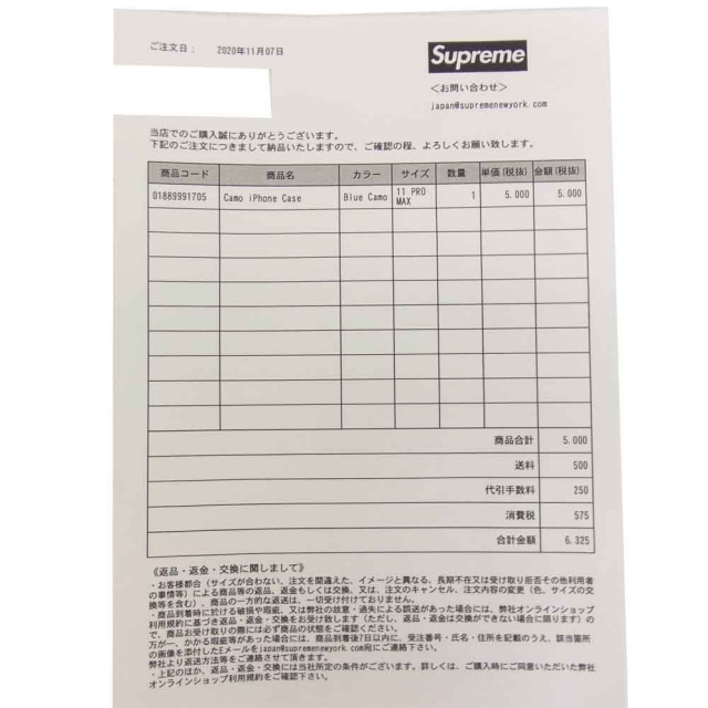 Supreme(シュプリーム)のシュプリーム iPhoneケース 11 カモ アイフォン ケース マルチカラー系 スマホ/家電/カメラのスマホアクセサリー(iPhoneケース)の商品写真