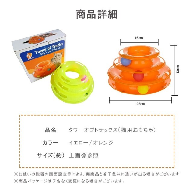 新品　イエロー　猫 おもちゃ らせん ボール 一人で遊べるおもちゃ その他のペット用品(猫)の商品写真