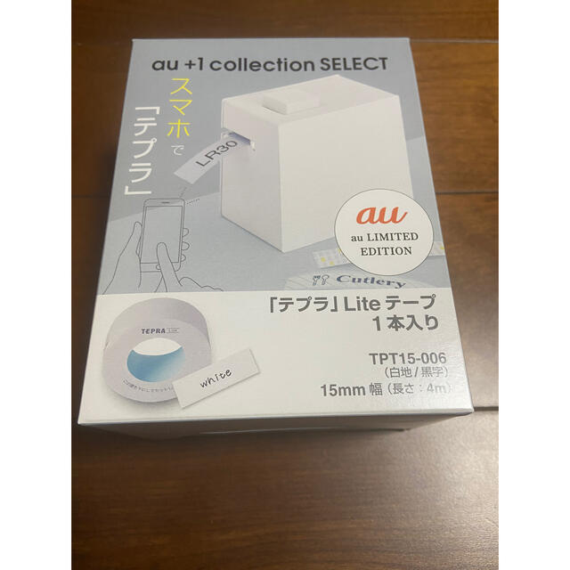 素晴らしい外見 キングジム テプラ LR30 HL 限定色 リラージュ テープ4種 収納ボックス セット ラベルライター ラベルプリンター Lite  スマホ