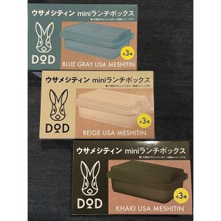 ボス(BOSS)のウサメシティン  miniランチボックス DOD(弁当用品)