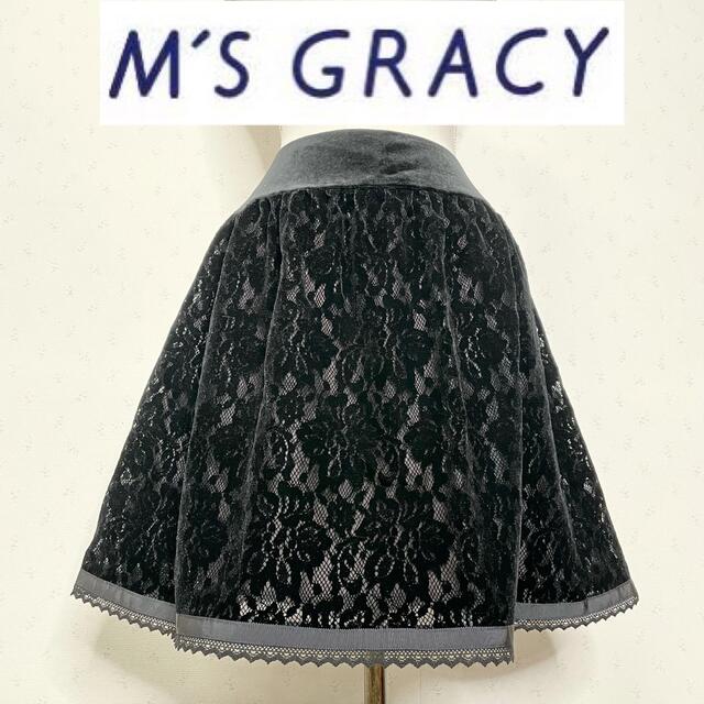 M'S GRACY - エムズグレイシー スカート ベロア フロッキー 38