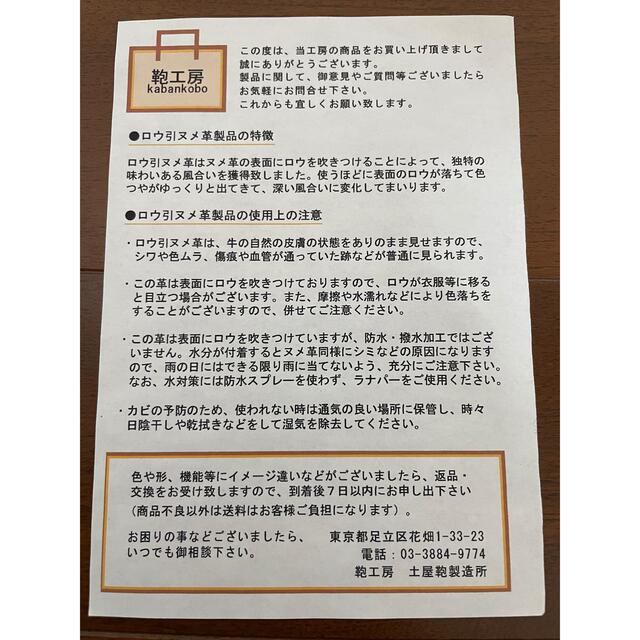 土屋鞄製造所(ツチヤカバンセイゾウジョ)の土屋鞄　ロウ引　ミニブリーフ　こげ茶 メンズのバッグ(その他)の商品写真