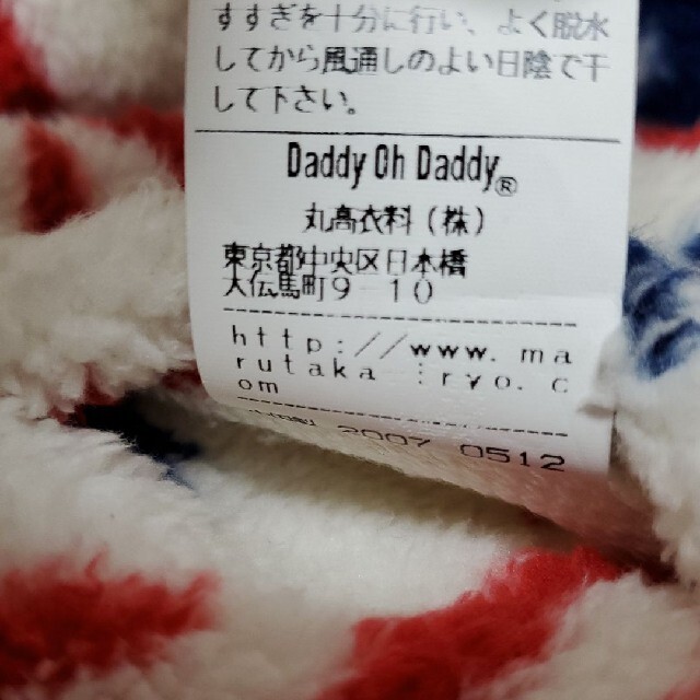 daddy oh daddy(ダディオーダディー)のダウンベスト８０センチ キッズ/ベビー/マタニティのベビー服(~85cm)(ジャケット/コート)の商品写真