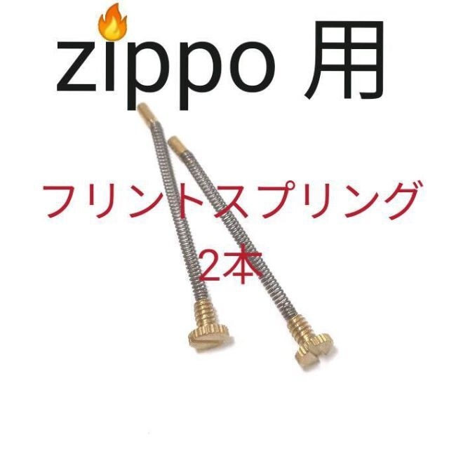 新商品!新型 〒 ウィック10本 替え芯 銅線ワイヤー Zippo 互換品 ②
