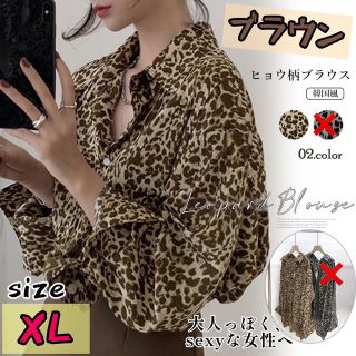 シャツブラウス☆ヒョウ柄 レディースVネックXL(シャツ/ブラウス(長袖/七分))