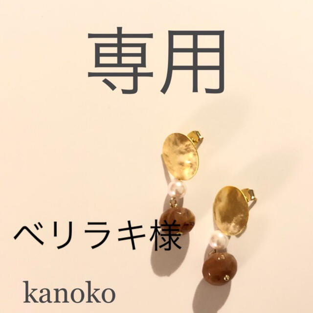 ベリラキ様