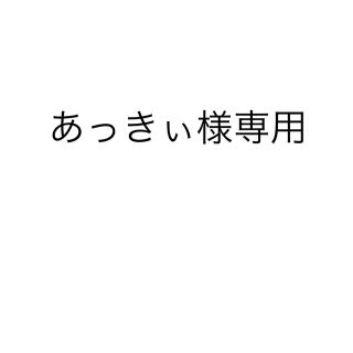 プティマイン(petit main)のあっきぃ様専用(トレーナー)