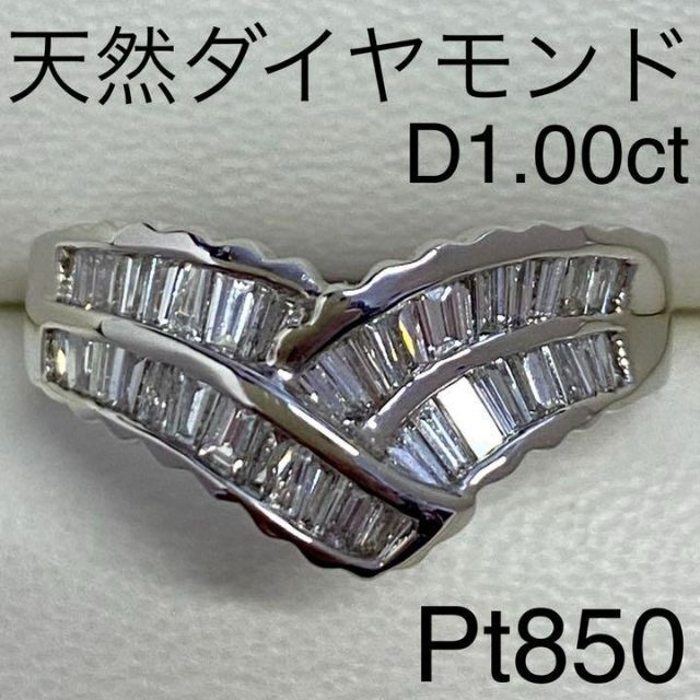 Pt850　天然ダイヤモンドリング　D1.00ct　サイズ13.5号　5.8ｇ