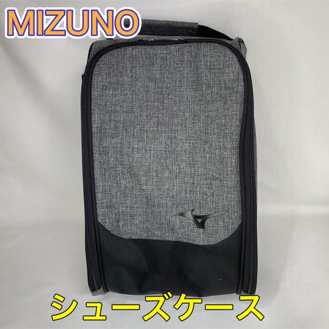 MIZUNO(ミズノ)のMIZUNO ミズノ シューズケース グレー スポーツ/アウトドアのトレーニング/エクササイズ(その他)の商品写真